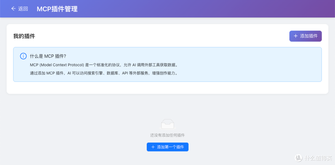 不会写小说?本地部署 MuMuAINovel ,让 AI 替你写完一整本小说