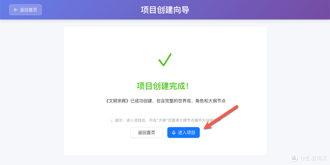 不会写小说?本地部署 MuMuAINovel ,让 AI 替你写完一整本小说