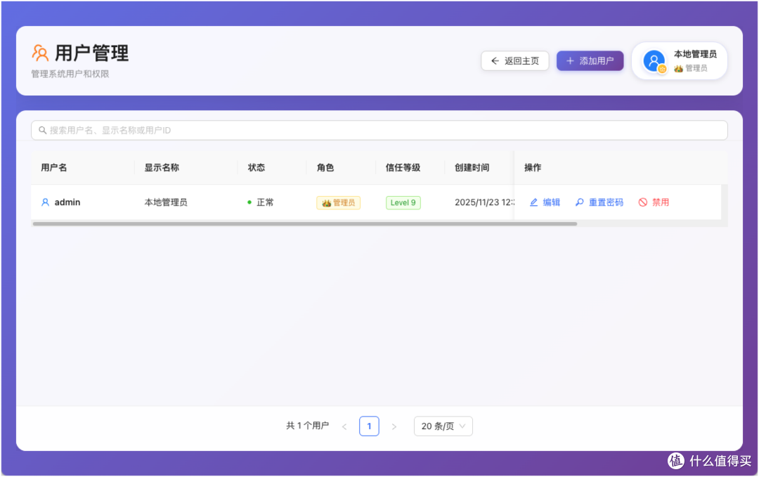 不会写小说?本地部署 MuMuAINovel ,让 AI 替你写完一整本小说