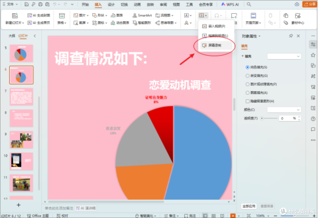想用笔记本电脑录屏?不可错过的7款录屏工具盘点