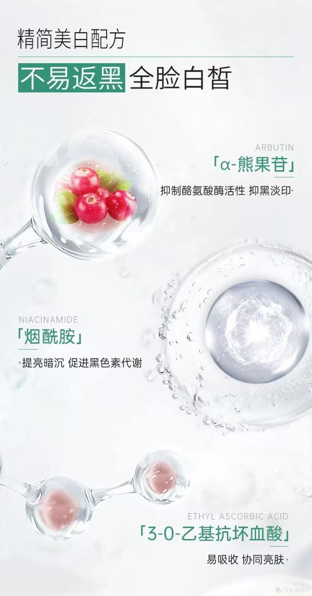 雅莎尔优白素精华液15mlX3深度测评!黄黑皮/斑星人直接锁死