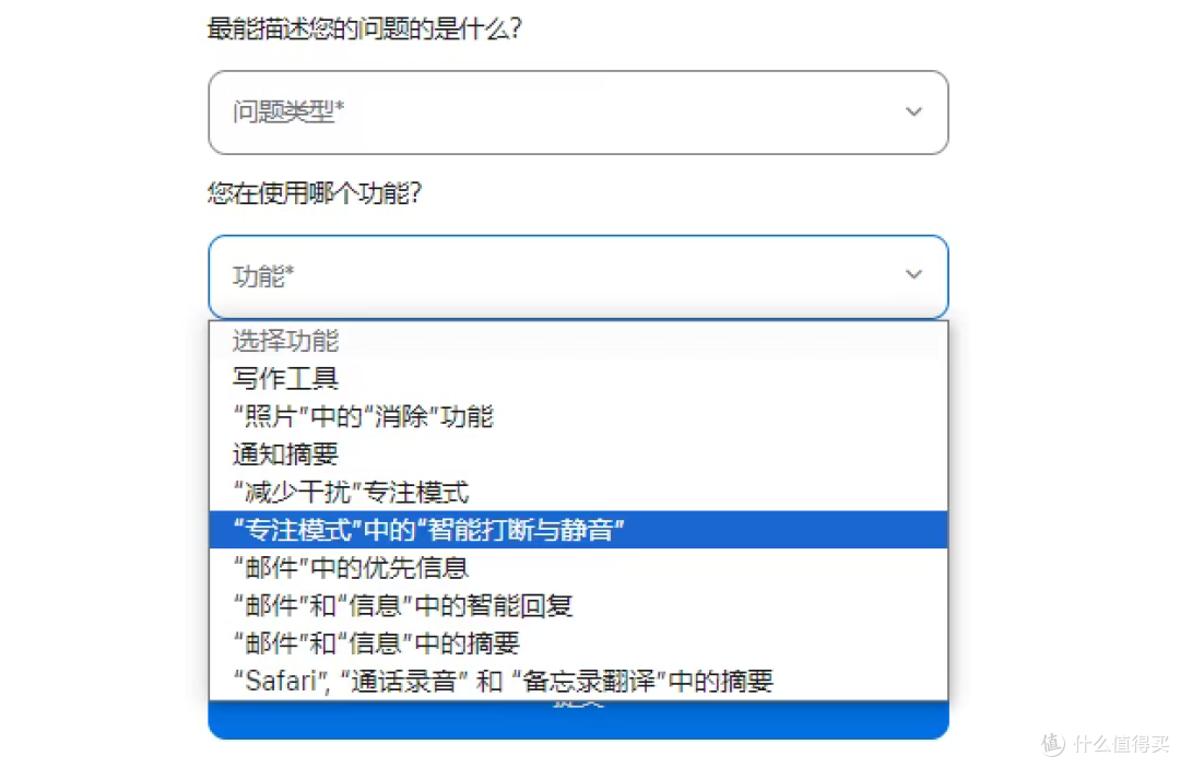 苹果AI国行版要来了,反馈网页已上线!
