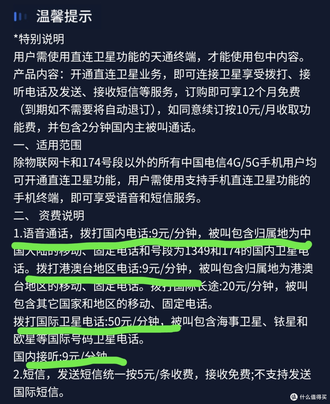 0元免费开通手机卫星卡攻略，不换卡不换号，手机直连卫星无绑定