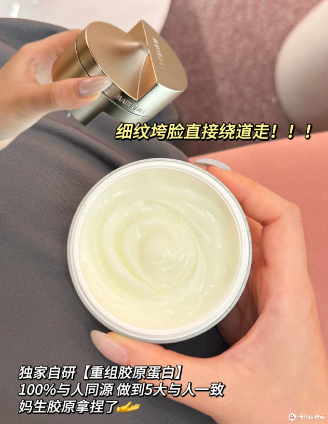 国货面霜现在这么牛吗？丸美小金针面霜我爱了！