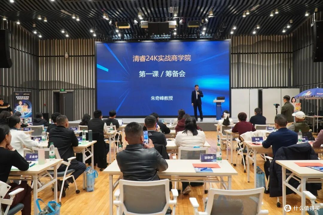 清睿24K实战商学院暨2.0生态启动会在杭州西湖阿里中心圆满闭幕!