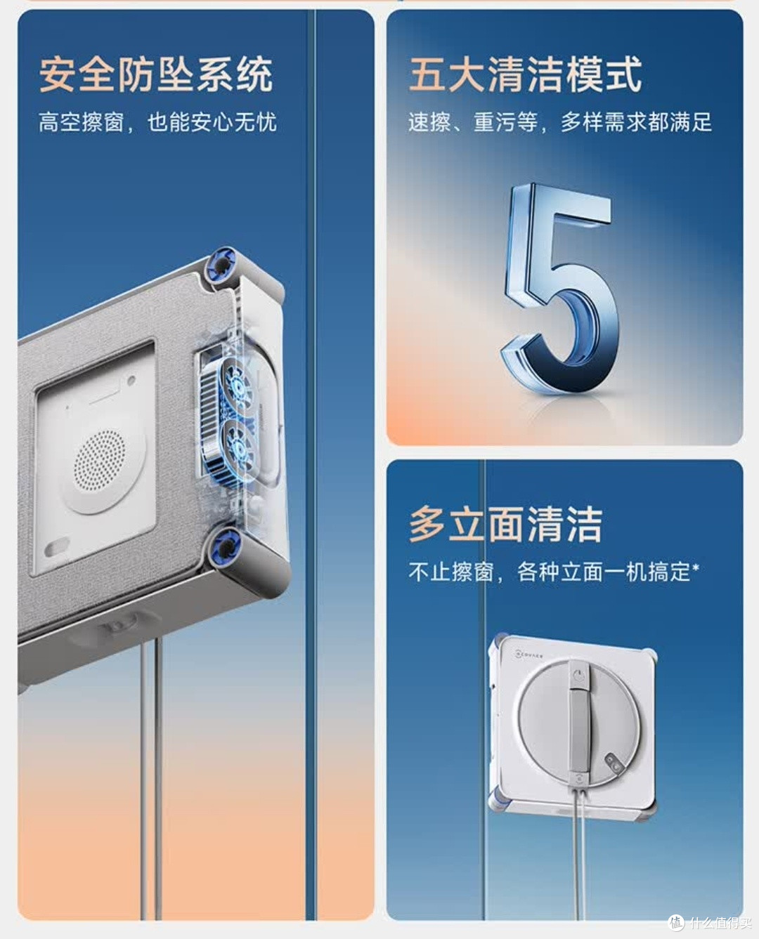 科沃斯窗宝W2S，擦窗新宠
