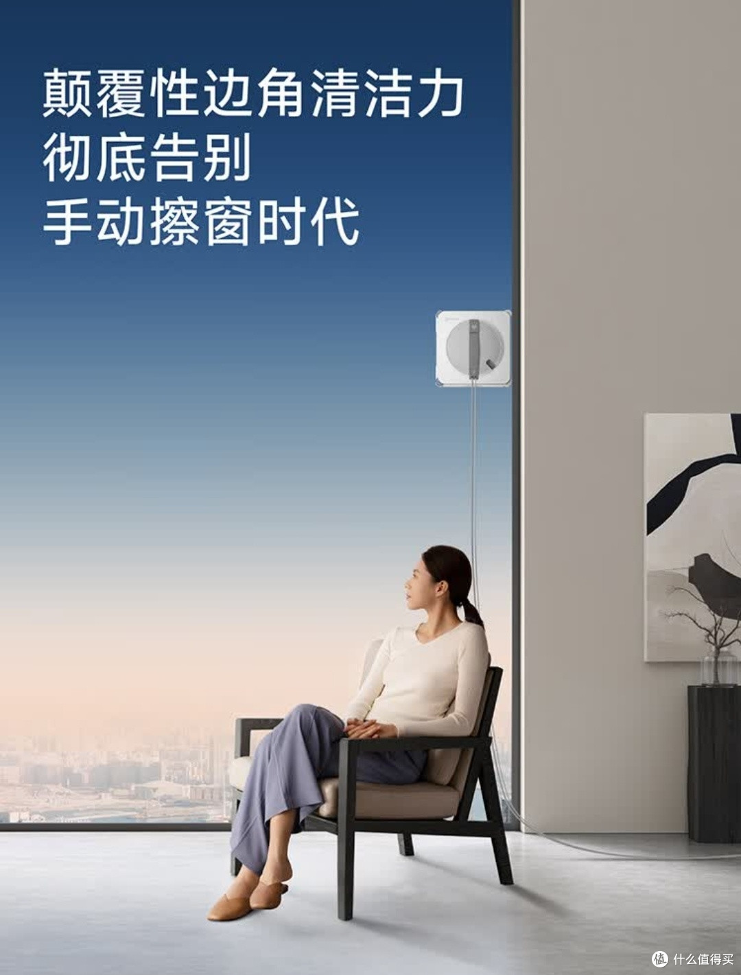 科沃斯窗宝W2S，擦窗新宠