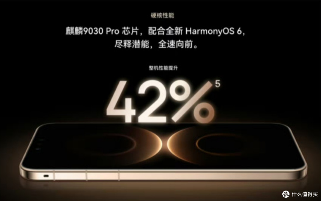 降价800元！华为Mate80全系有何细节配置升级和差异点？一图读懂