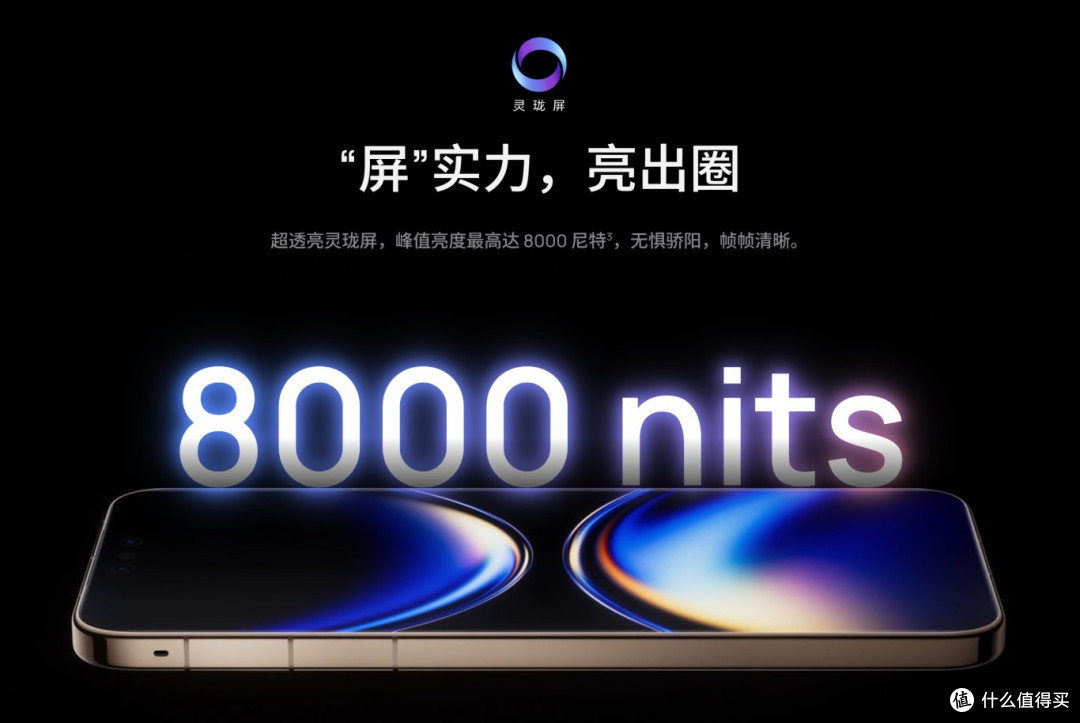 降价800元！华为Mate80全系有何细节配置升级和差异点？一图读懂