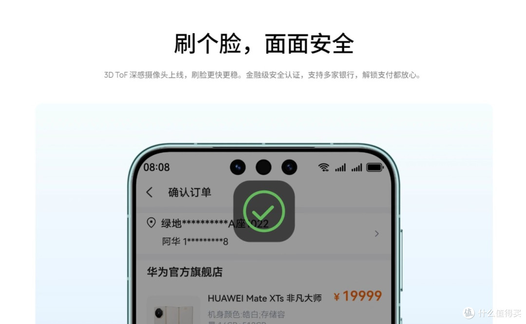 降价800元！华为Mate80全系有何细节配置升级和差异点？一图读懂