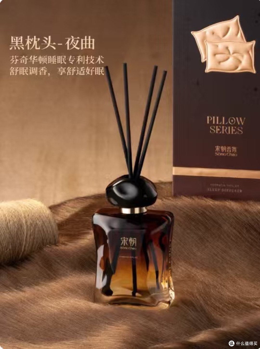 宋朝香薰枕头:宁静与舒适