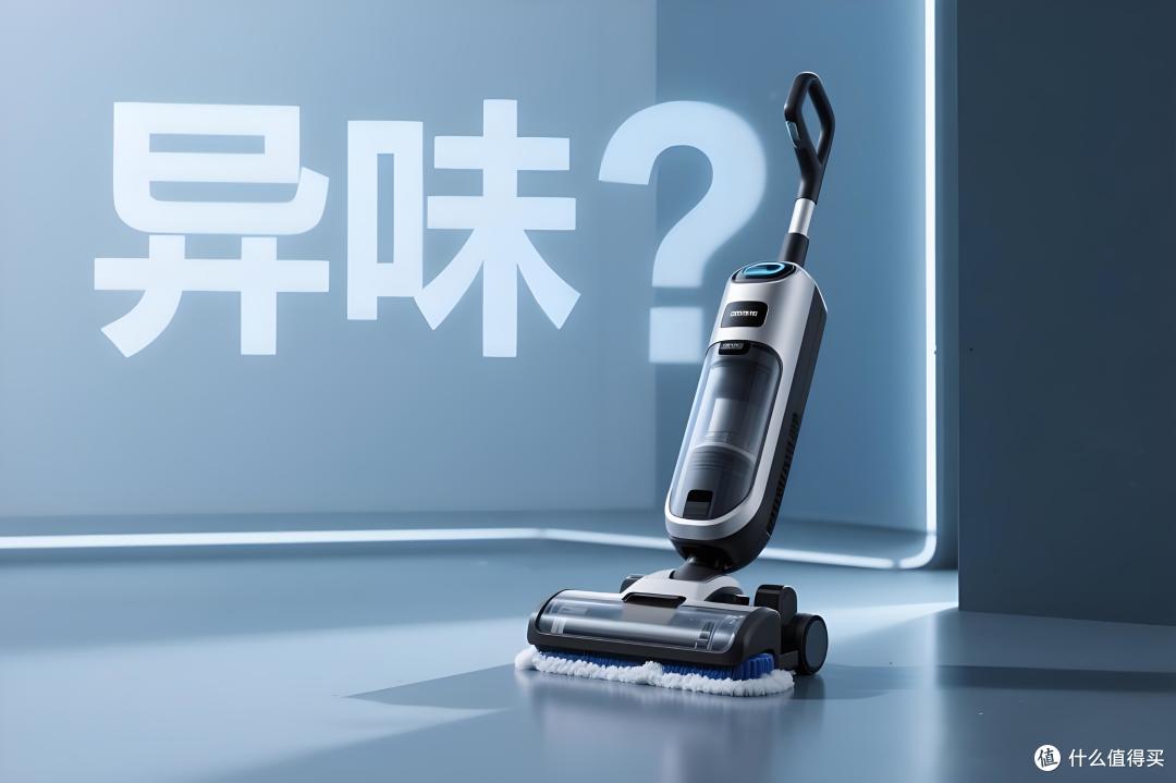 洗地机异味