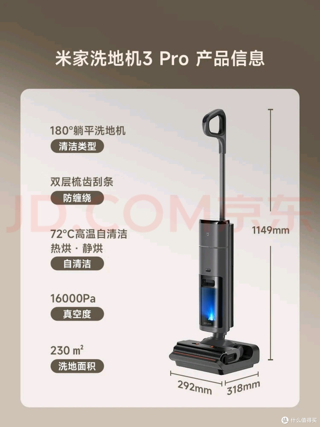 小米洗地机3Pro:清洁新体验