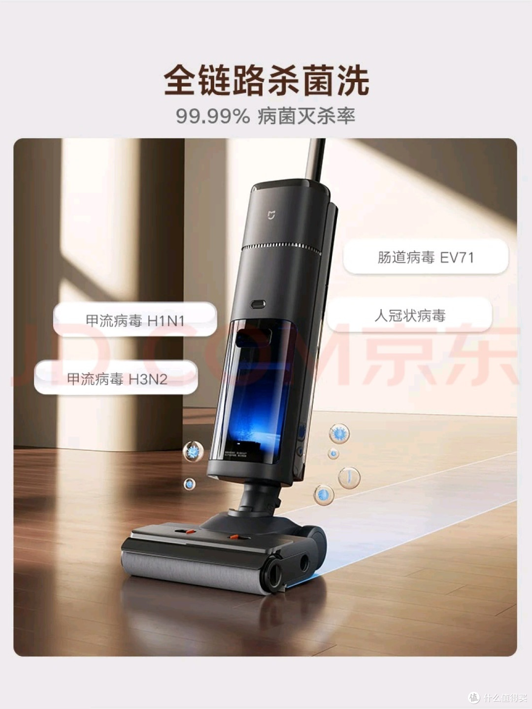 小米洗地机3Pro:清洁新体验