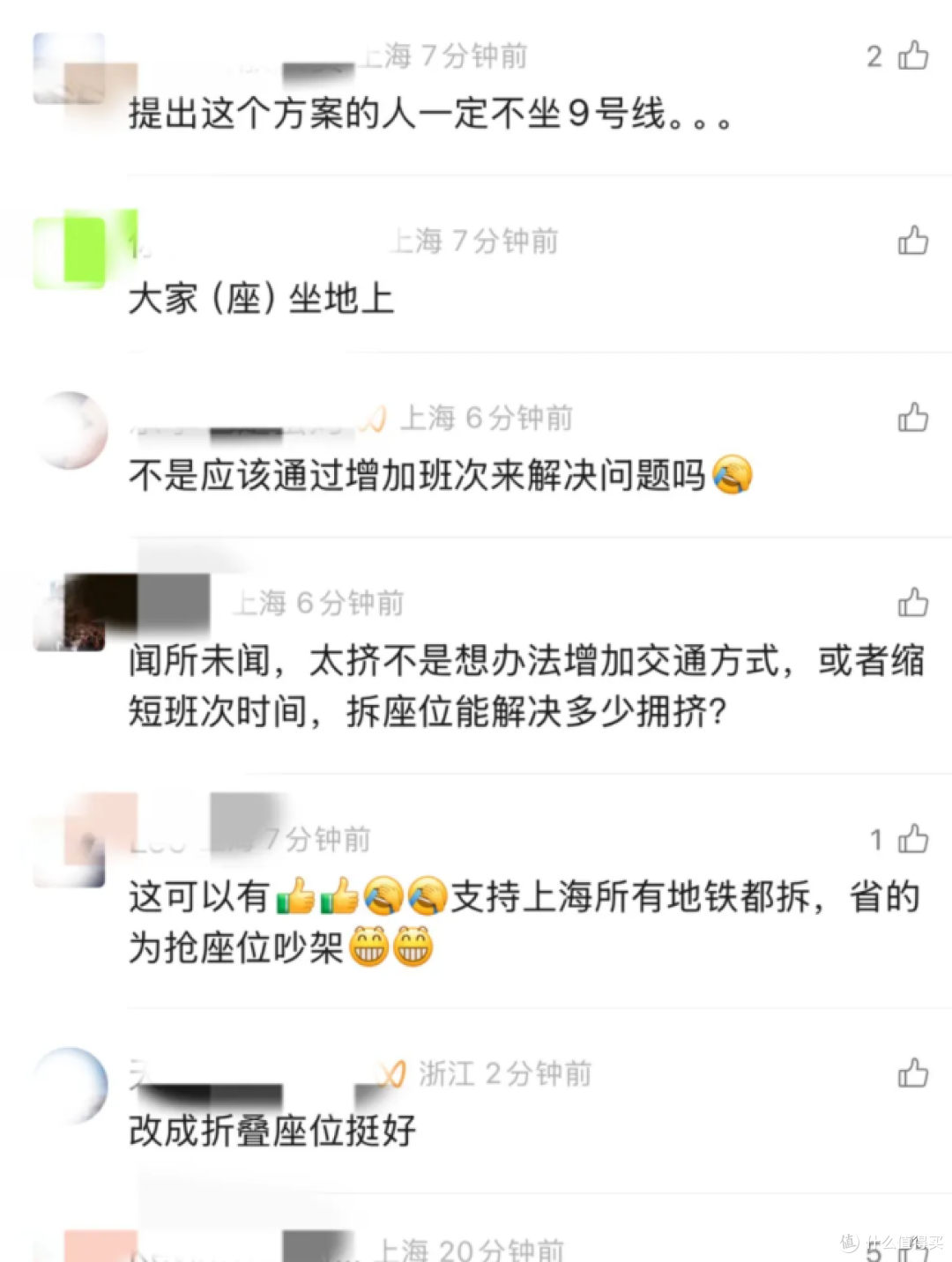 上海地铁“站票车厢”来了!拆座椅真能缓解早高峰?