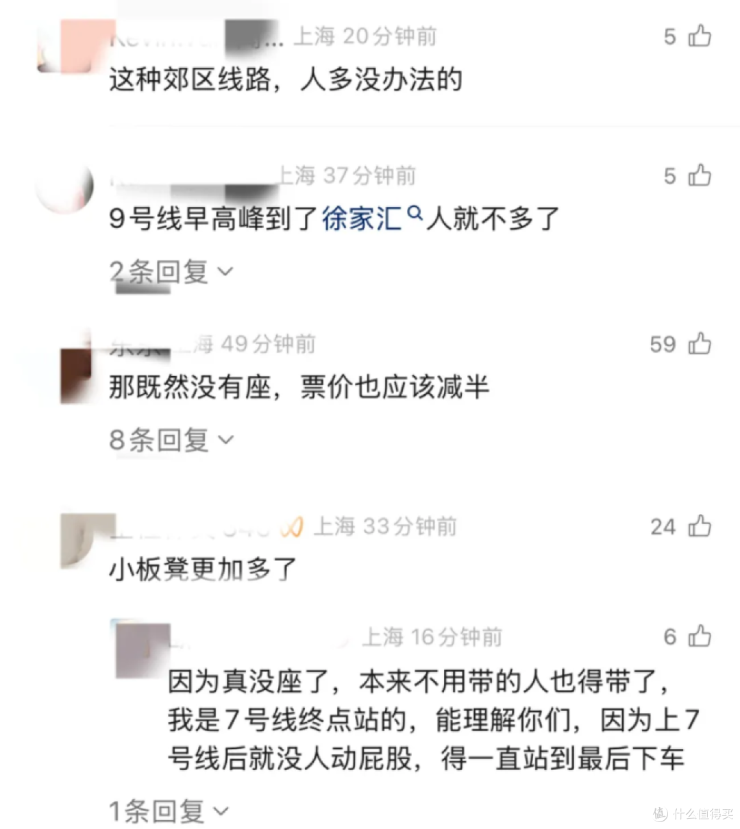 上海地铁“站票车厢”来了!拆座椅真能缓解早高峰?