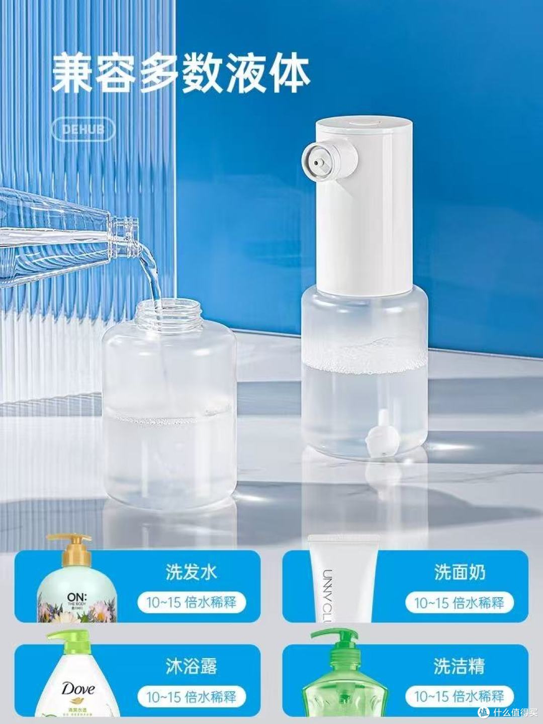 dehub电动起泡器yyds！洗头洗脸洗碗全搞定✨