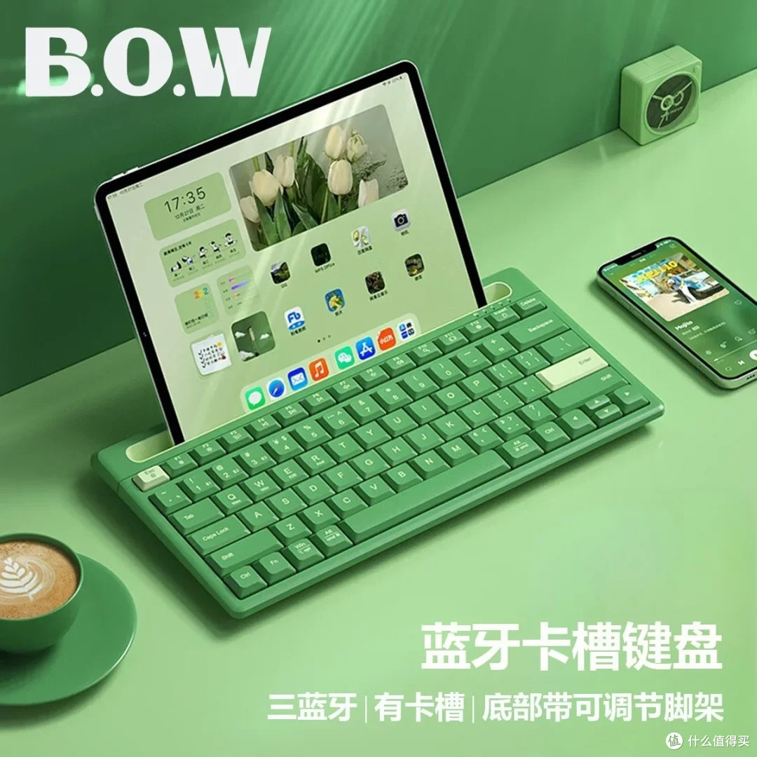 B.O.W键盘：移动办公新体验