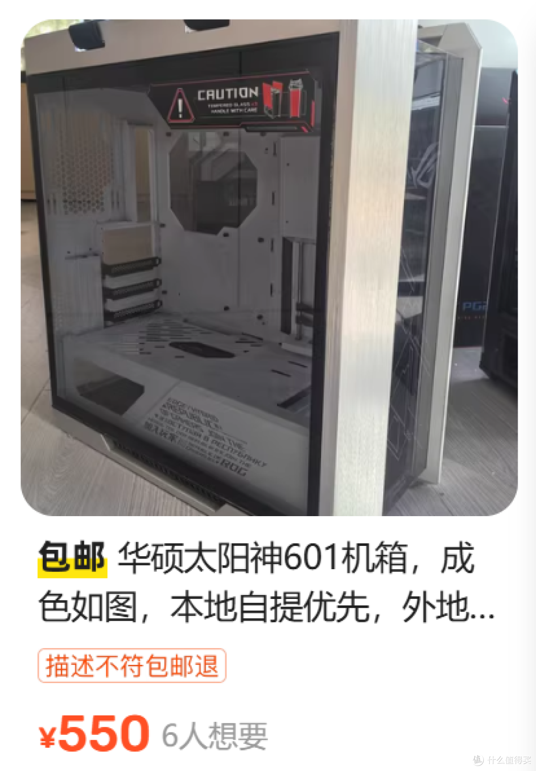 曾经玩家信仰高不可攀，现在大黑盒子十八公斤，太阳神601