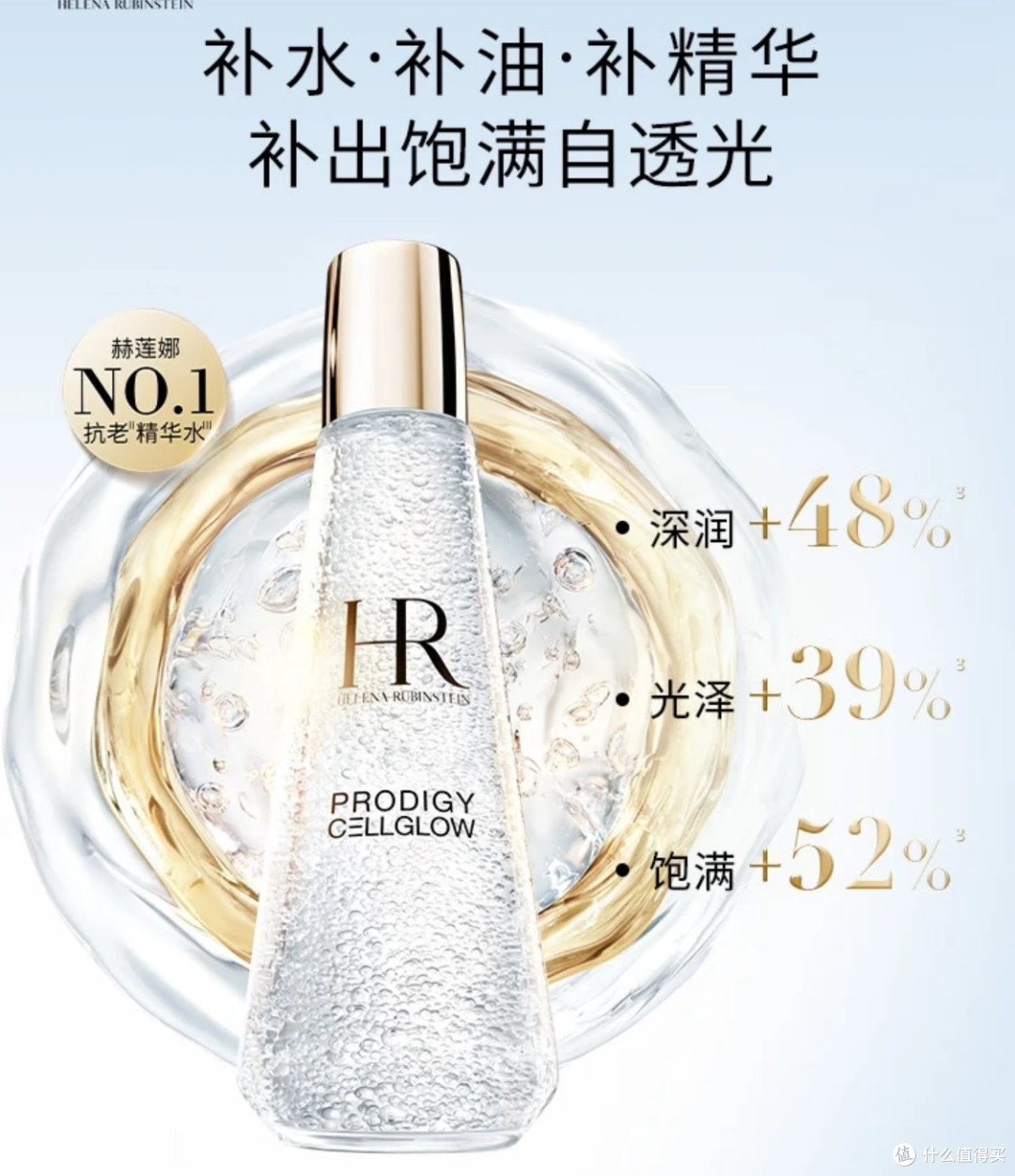 双11购入的HR赫莲娜小露珠,成了我的护肤惊喜!