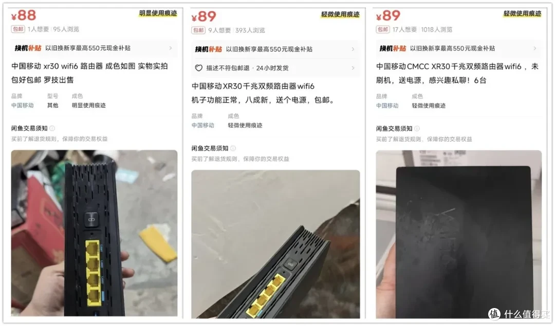 大量超猛WiFi6路由流入闲鱼!二手88元,能刷机还能扩容