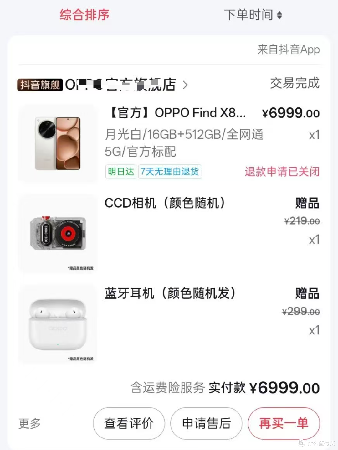 大量CCD口袋相机流入闲鱼,全新30元不到!不会是电子垃圾吧?