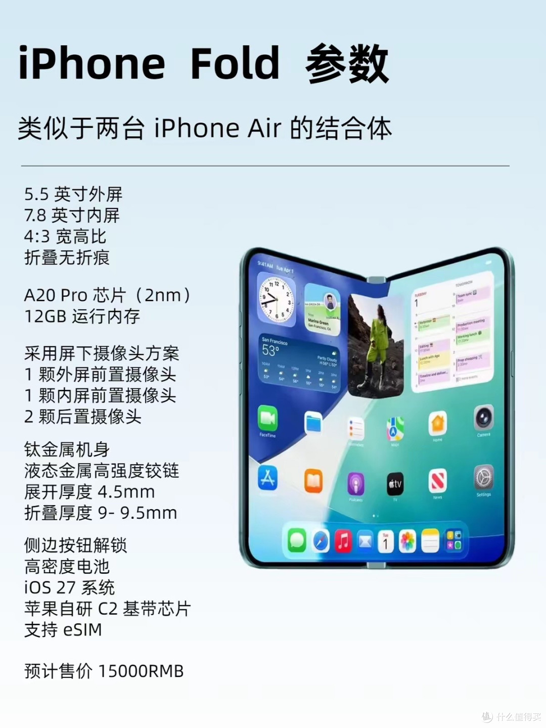 iPhone 18系列传闻大集结,想换机千万别错过这些猛料