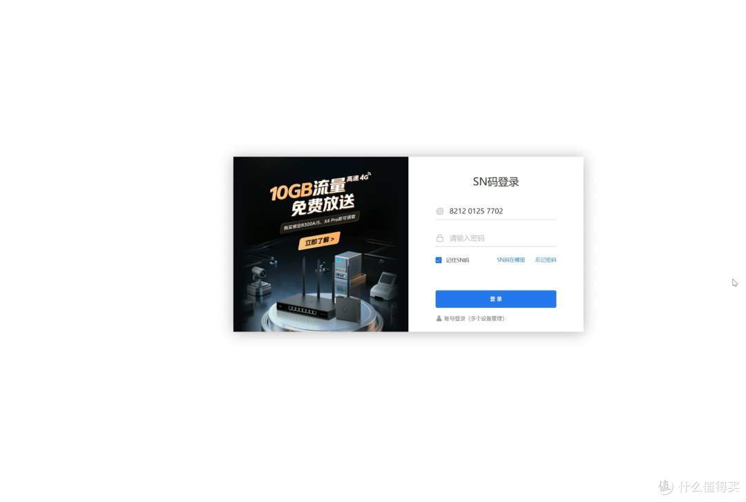 20MB/s!群晖用户救星!小白一键搞定异地组网—蒲公英X1 Pro体验