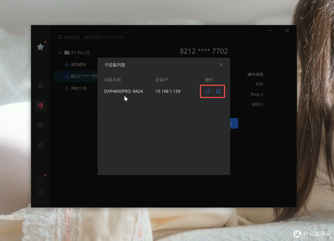 20MB/s!群晖用户救星!小白一键搞定异地组网—蒲公英X1 Pro体验