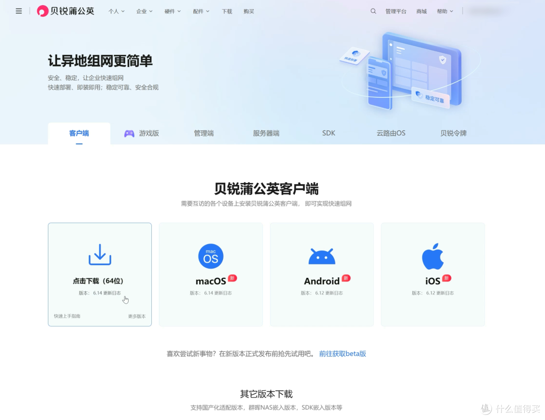20MB/s!群晖用户救星!小白一键搞定异地组网—蒲公英X1 Pro体验