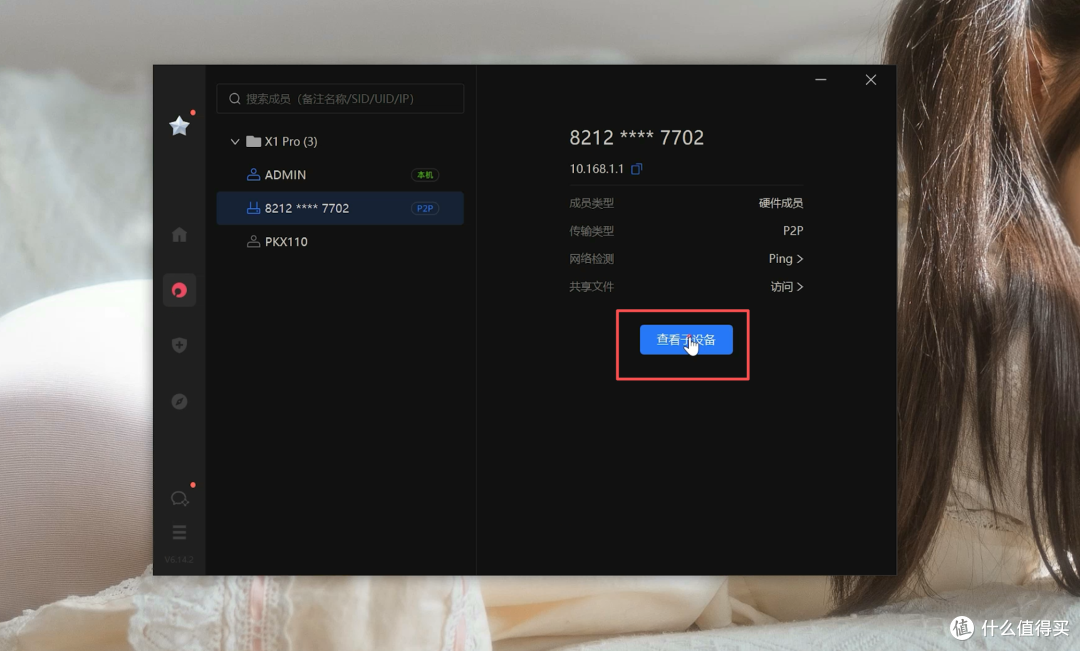 20MB/s!群晖用户救星!小白一键搞定异地组网—蒲公英X1 Pro体验