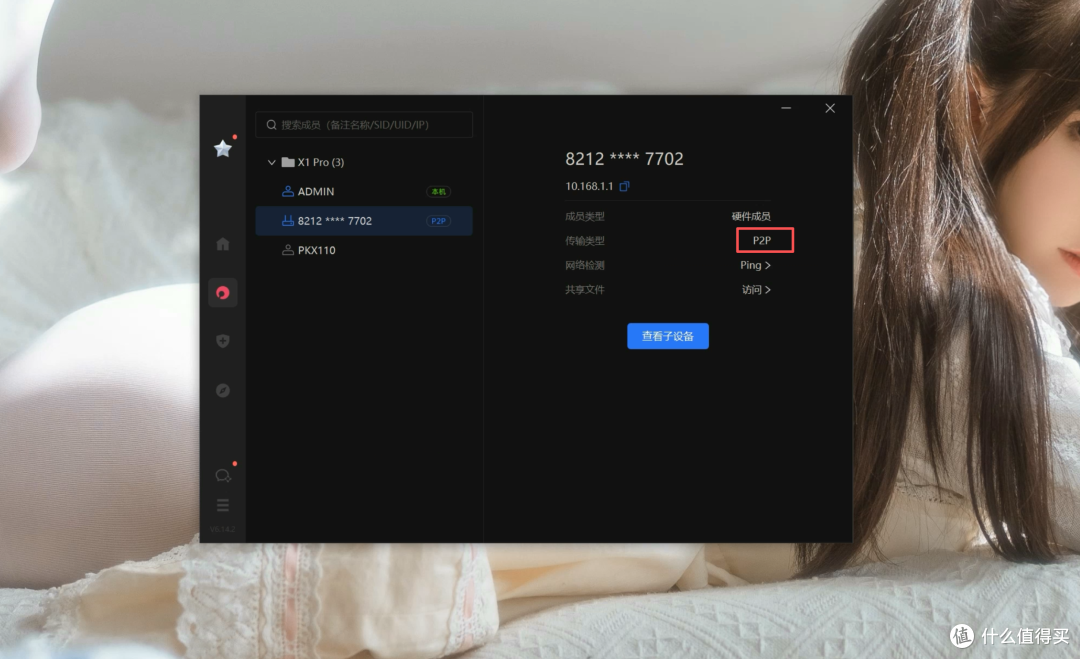 20MB/s!群晖用户救星!小白一键搞定异地组网—蒲公英X1 Pro体验