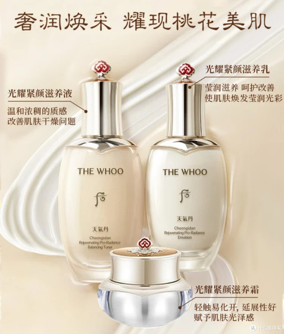 江湖人士测评|Whoo后天气丹7件套,我的抗老修复护肤终极选择