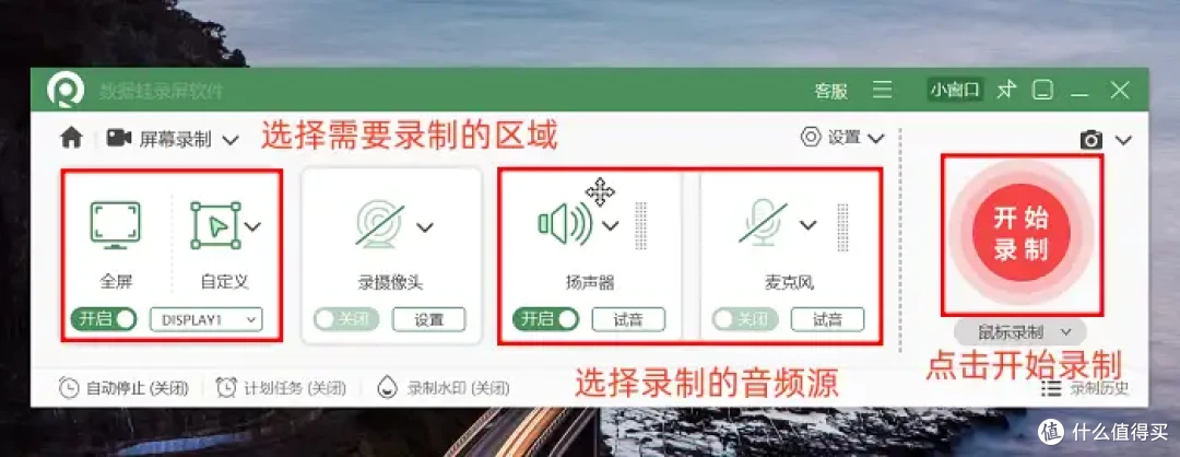 电脑上如何录屏?4款软件,人人都能轻松学会