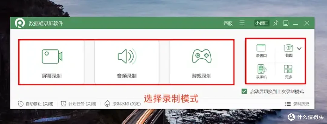 电脑上如何录屏?4款软件,人人都能轻松学会
