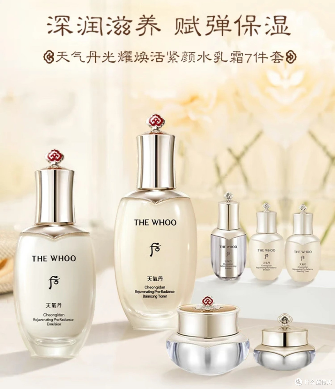 江湖人士测评|Whoo后天气丹7件套,我的抗老修复护肤终极选择
