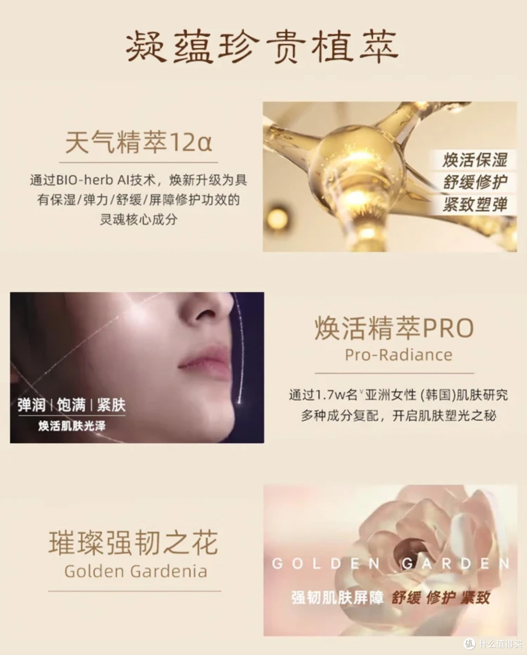 江湖人士测评|Whoo后天气丹7件套,我的抗老修复护肤终极选择