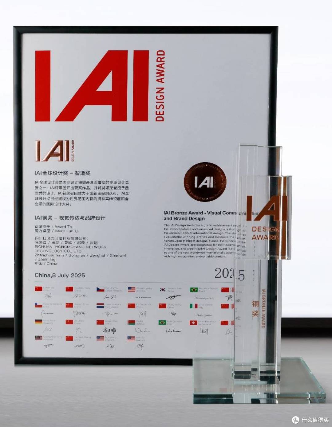 虹领金魔方桌面斩获IAI全球设计大奖
