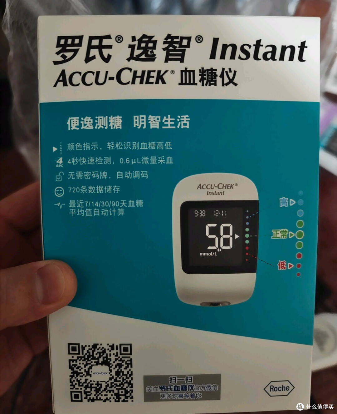 罗氏逸智血糖仪，在家测糖安心又精准