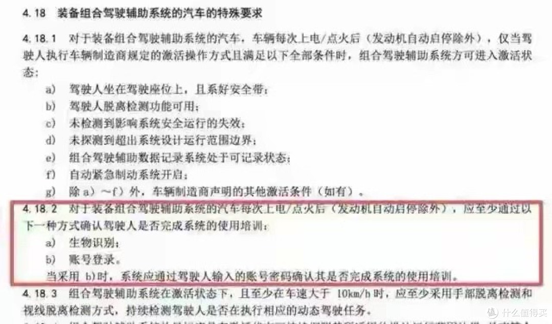 特斯拉的“反人类设计”全被禁了！新国标重拳出击，车主拍手叫好