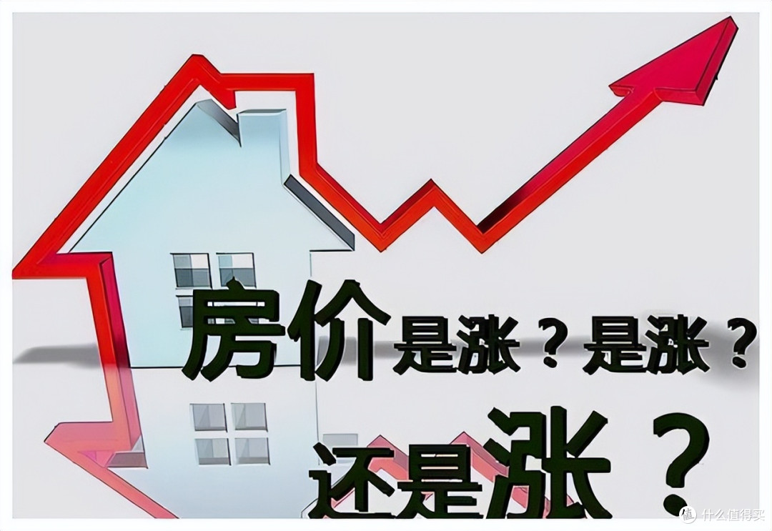 2026年房价会上涨？专家：房价要上涨，首先得看这3个信号