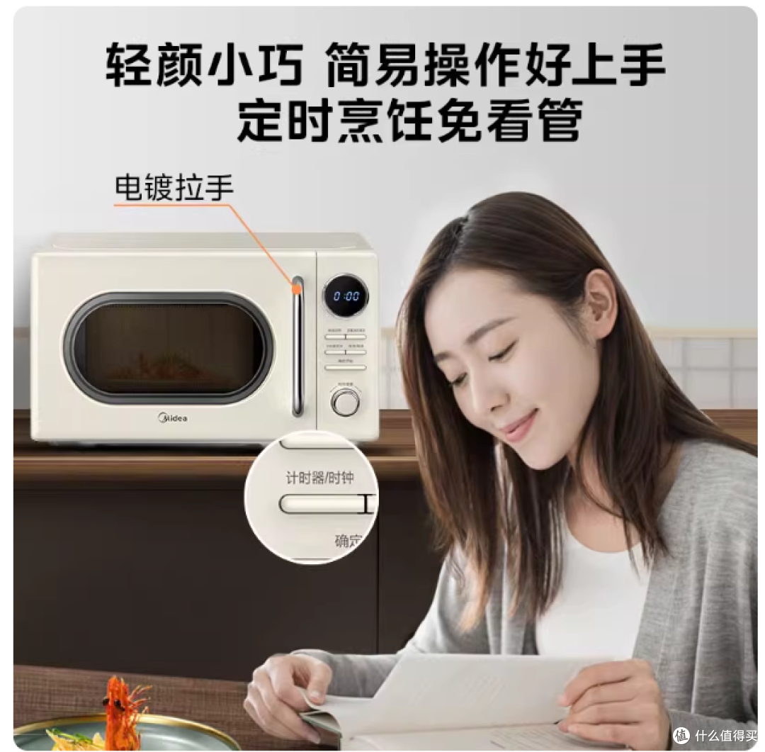 美的小型迷你微波炉奶油风M2F:把温柔与便捷藏进三餐四季