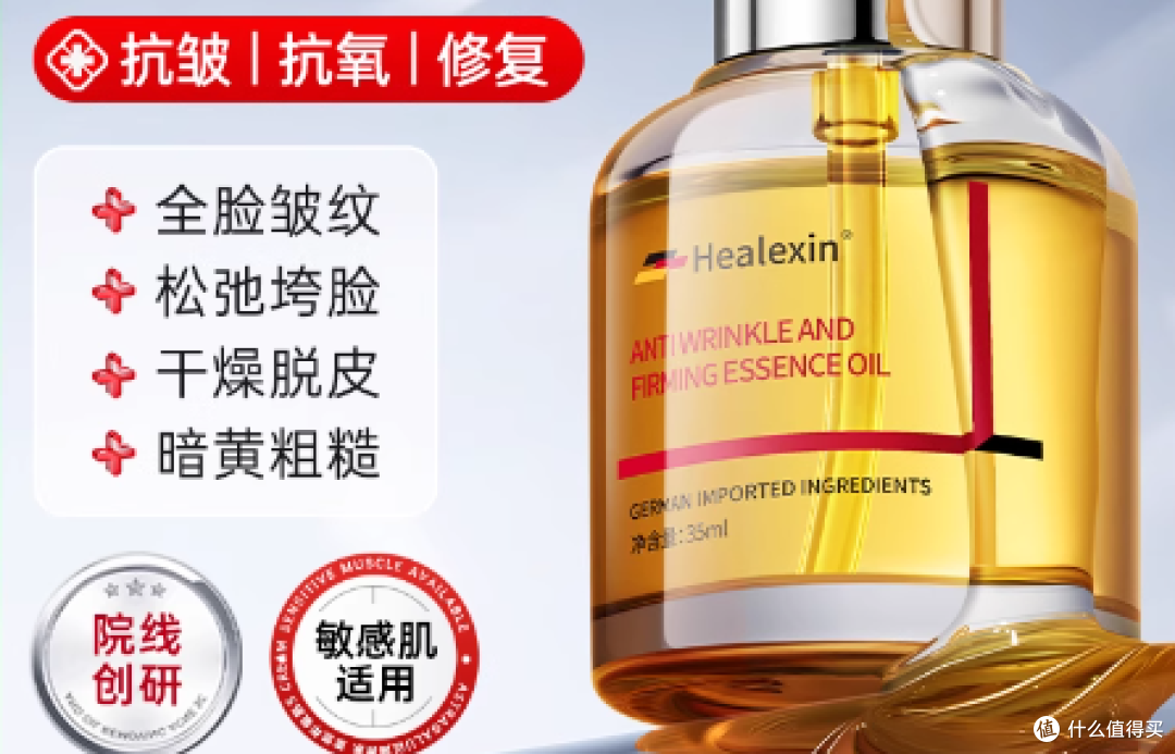 30+干皮抗皱救星！这瓶精华油让我素颜敢开原相机了