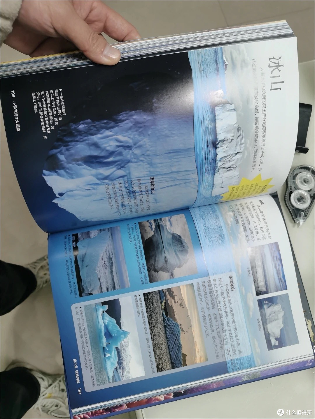 小学生海洋大图鉴:深海知识宝库