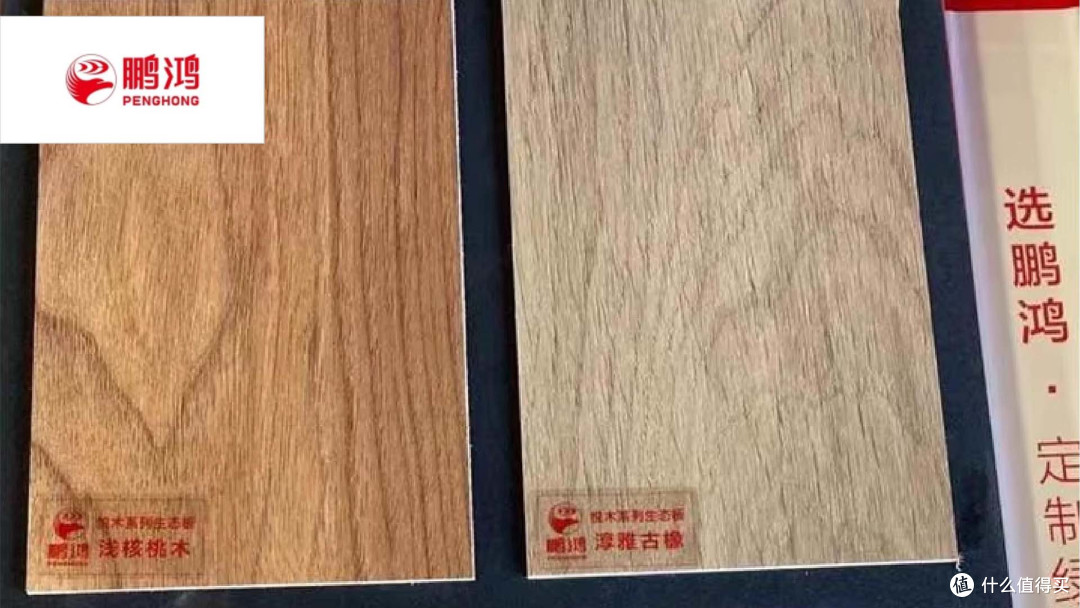 生态板什么品牌质量好？2025年生态板十大质量标杆品牌