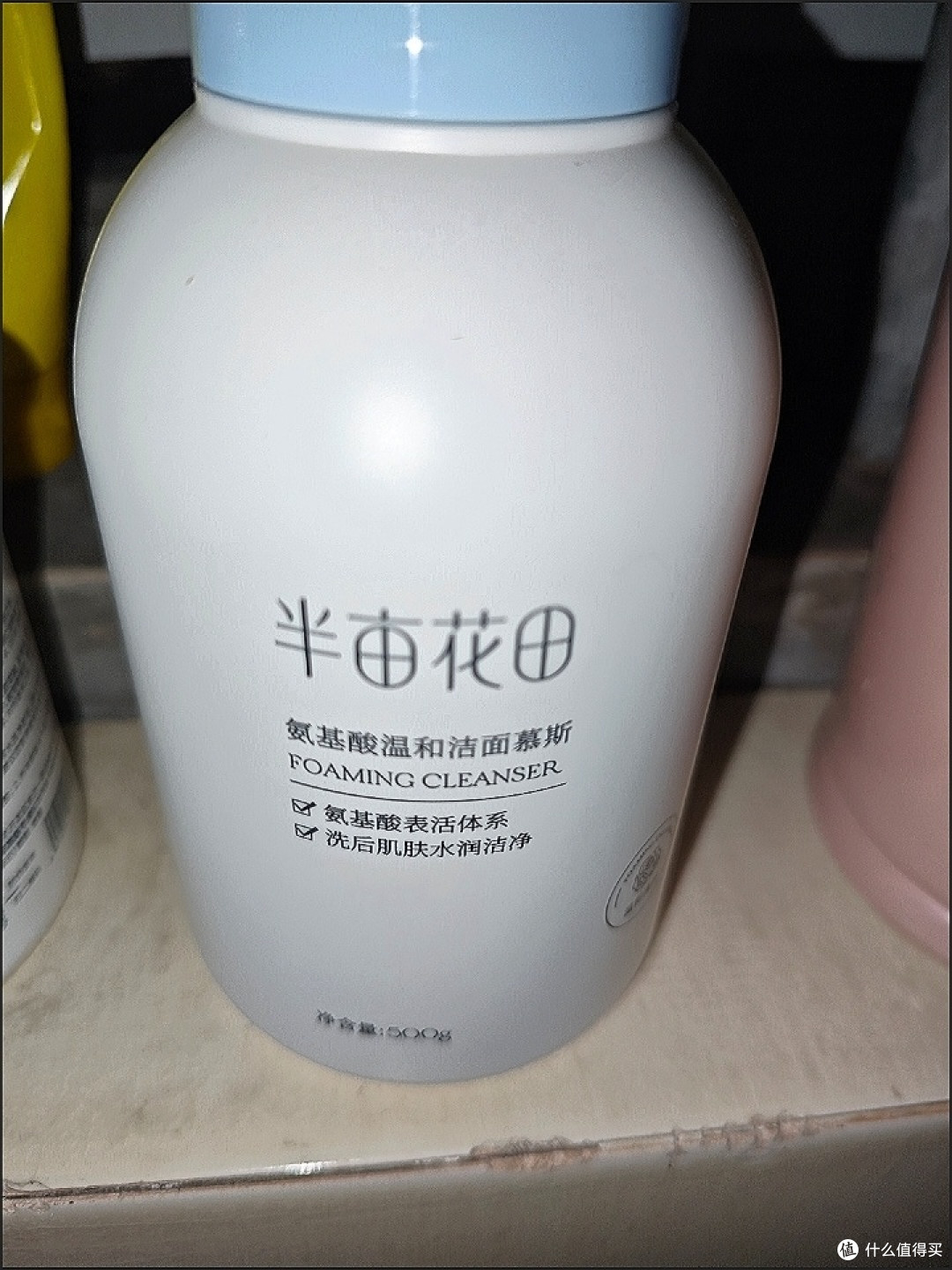 半亩花田氨基酸洁面慕斯:温和清洁