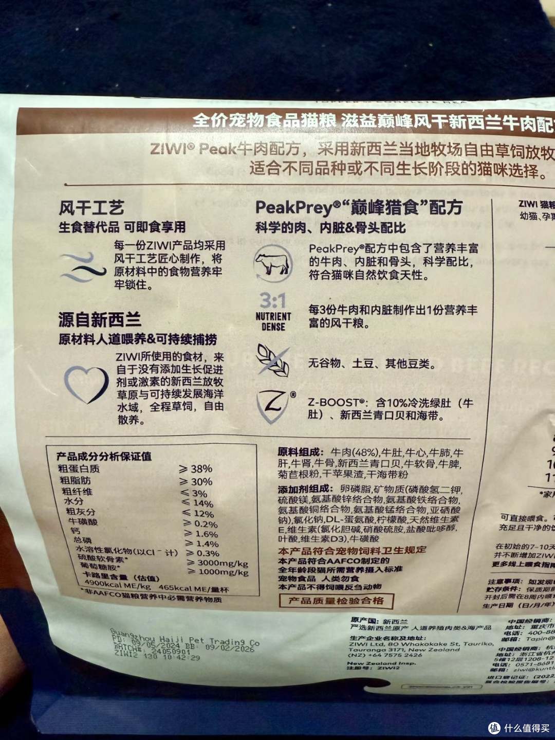 Ziwi风干粮贵有贵的道理!我家猫直接炫到停不下来✨