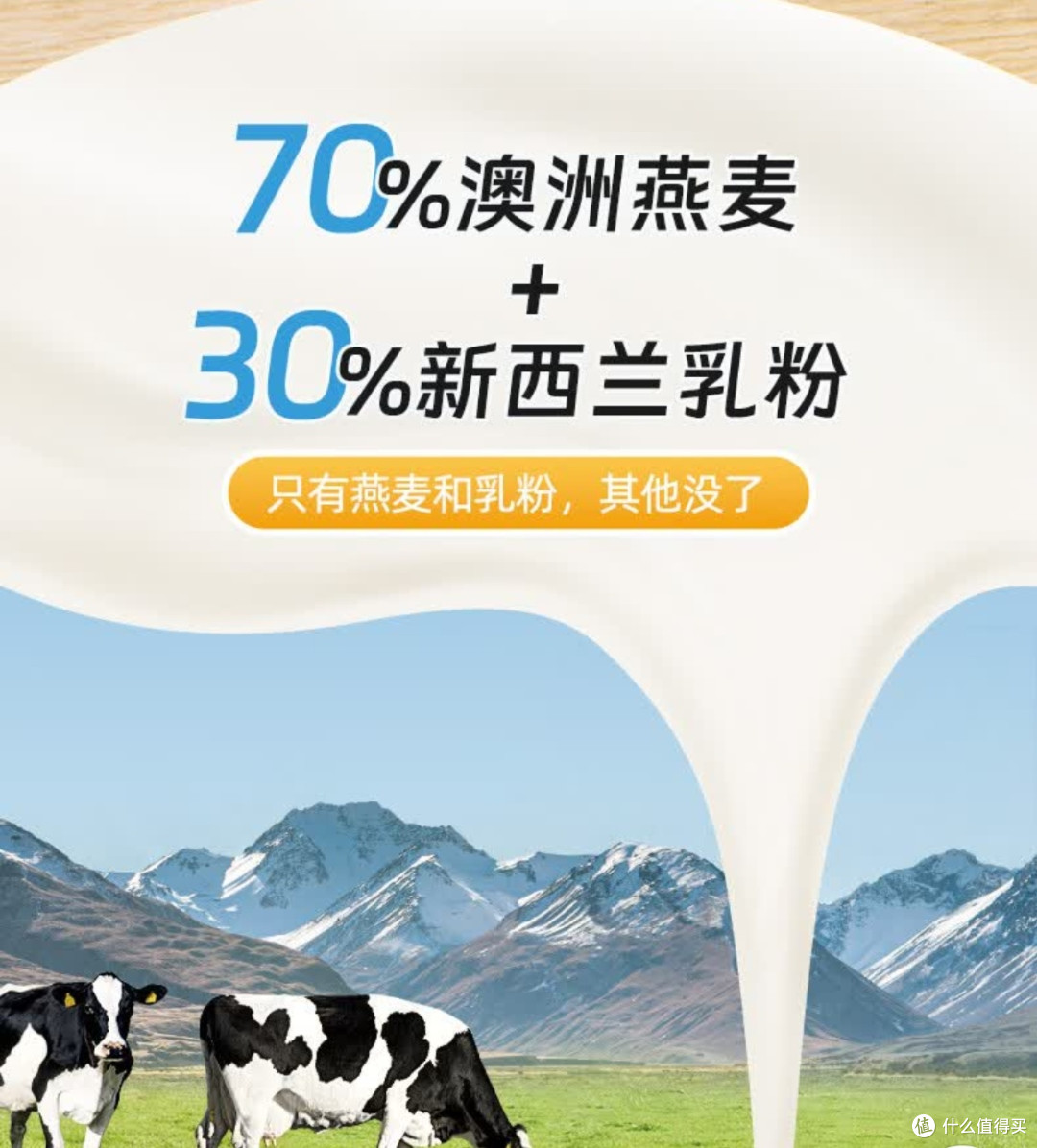 早餐封神!西麦高端牛乳燕麦片1.2kg礼盒,高蛋白30小包送营养