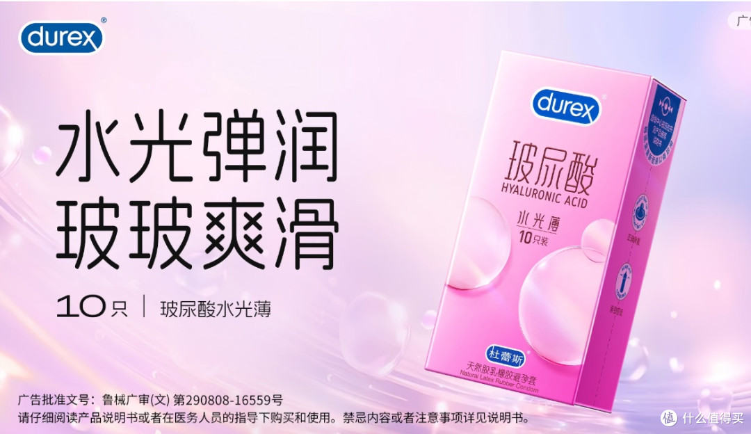 情侣必囤！杜蕾斯水光套才是水润贴贴密码✨