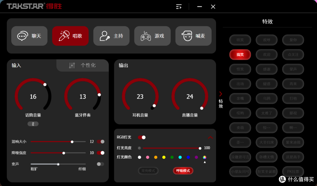 声音质感拉满!得胜GX3电容麦克风,专业级录音体验藏不住